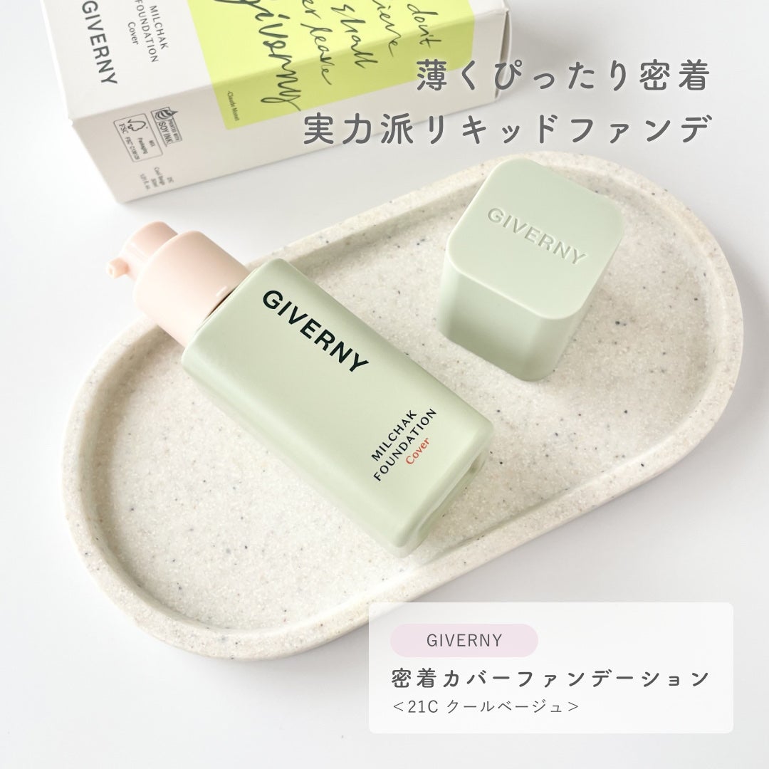 ジヴェルニー 密着カバーファンデーション/GIVERNY/リキッドファンデーションを使ったクチコミ(2枚目)