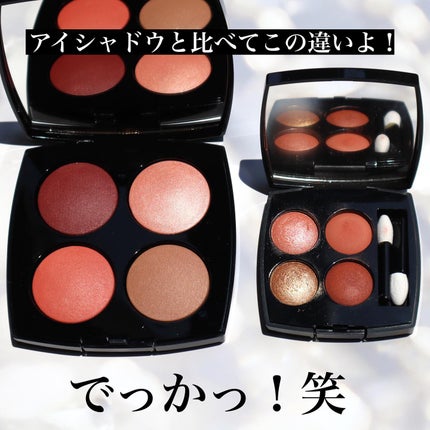 レ キャトル ルージュ ユー エ ジュ /CHANEL/アイシャドウパレットを使ったクチコミ(3枚目)