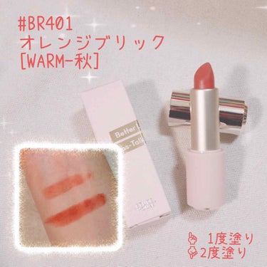 ୨୧ エチュードハウス୨୧

ベターリップトーク ベルベット
BR401 オレンジブリック[WARM-秋]

¥1,430 (税込)

ずっと欲しかった🧡カラーのマットリップを今回購入しました‼︎

▫