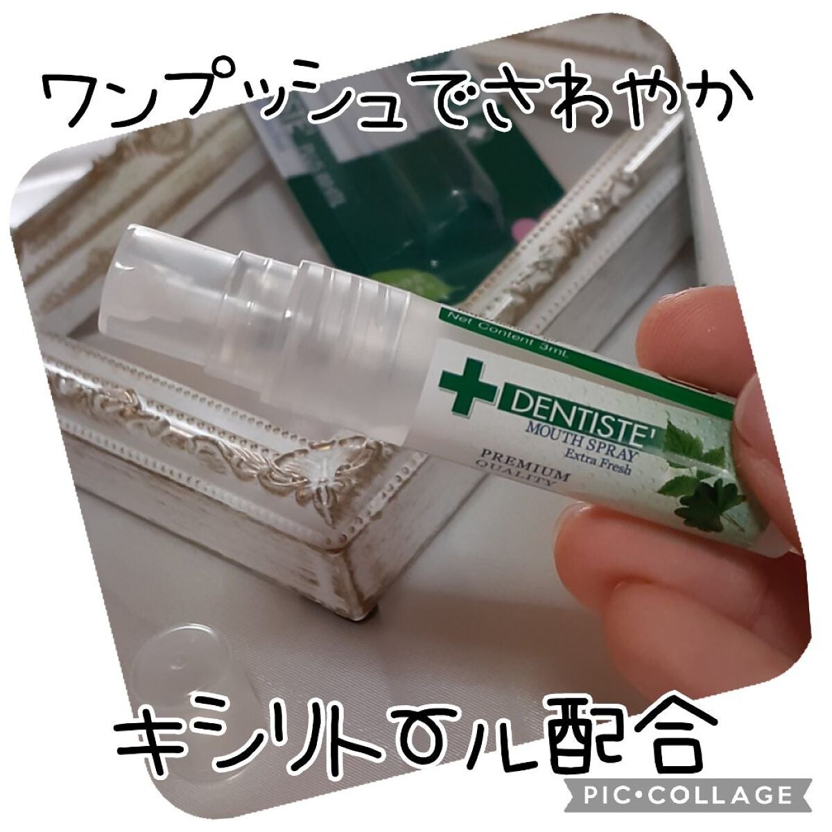 デンティス チューブタイプ/デンティス/歯磨き粉を使ったクチコミ(2枚目)