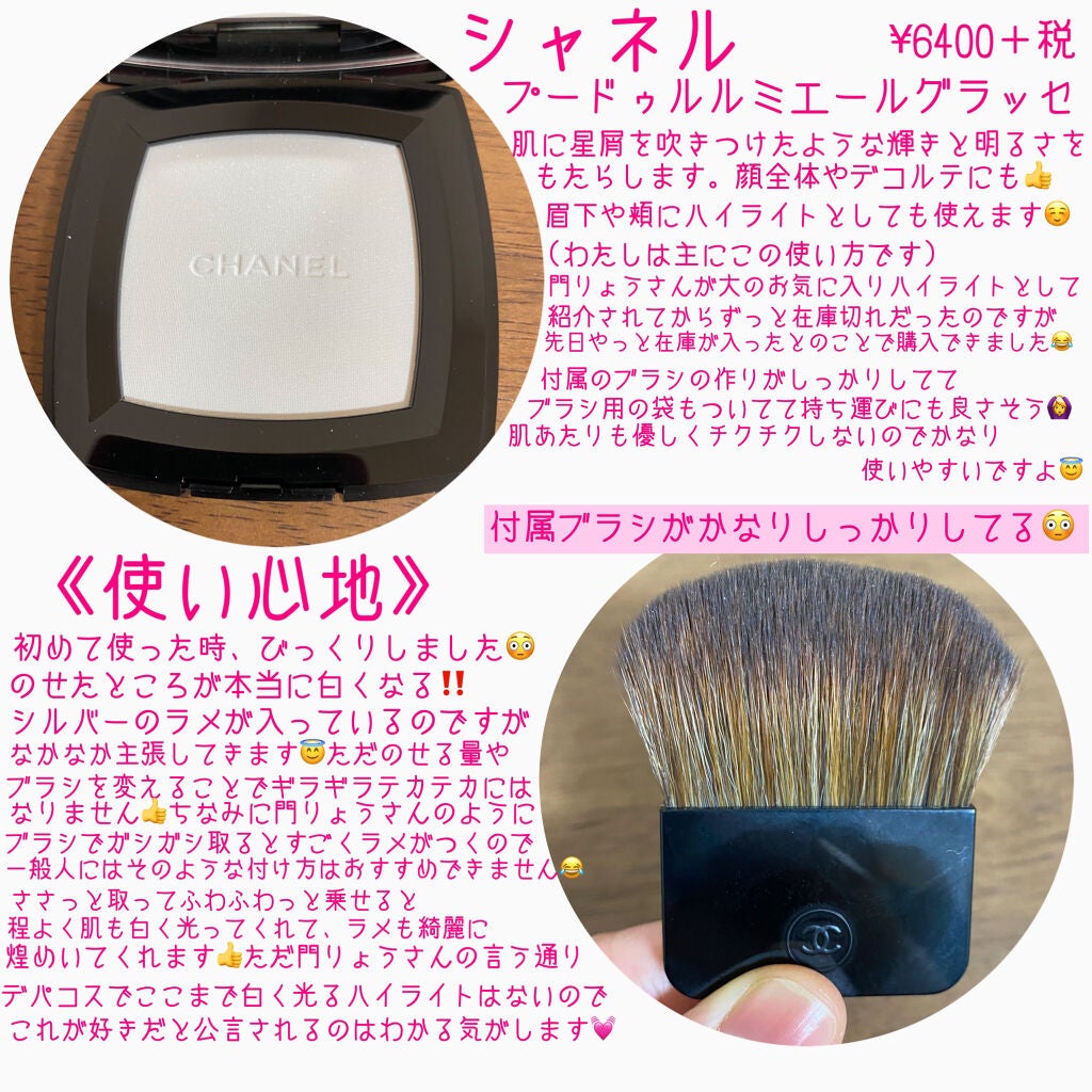 プードゥル ルミエール グラッセ/CHANEL/プレストパウダーを使ったクチコミ(2枚目)