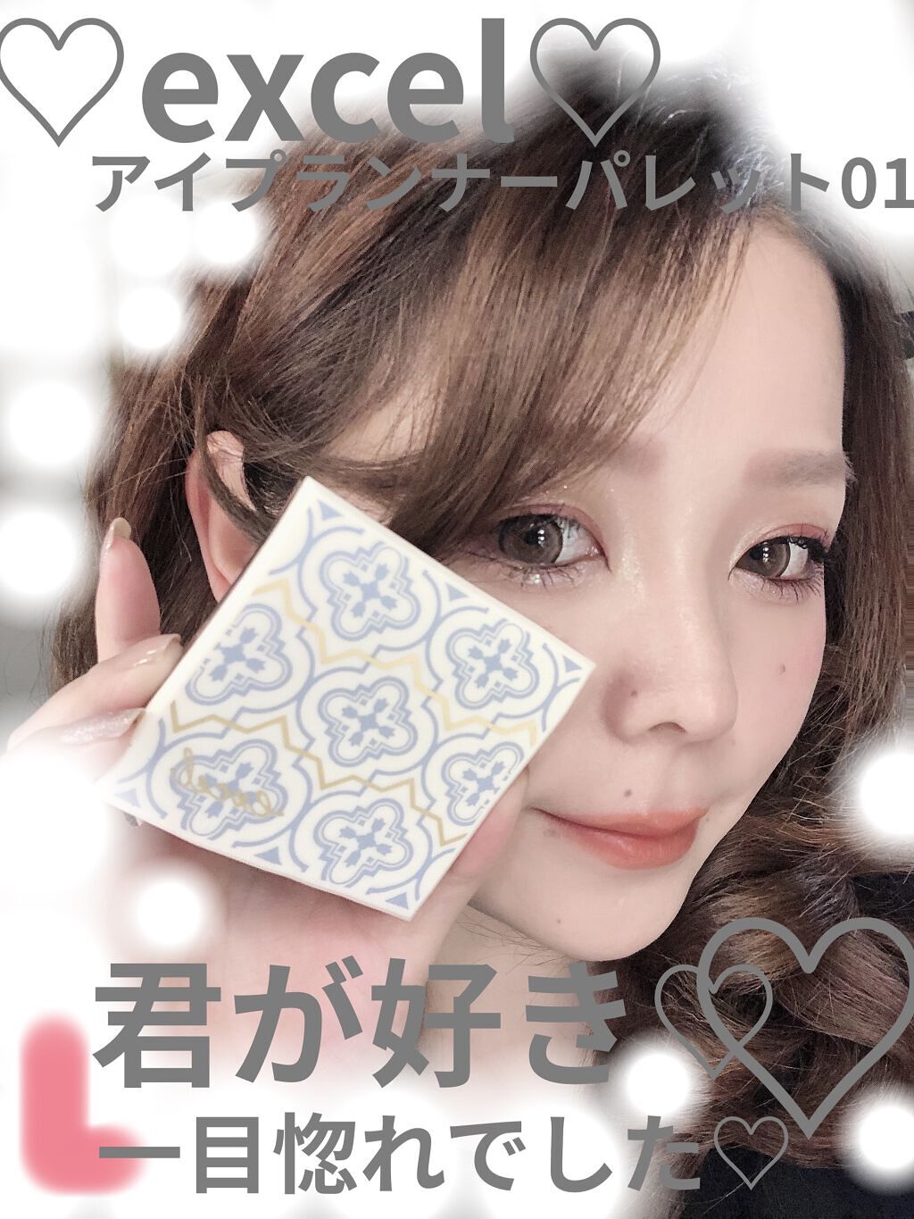 アイプランナーパレット/excel/アイシャドウパレットを使ったクチコミ（1枚目）