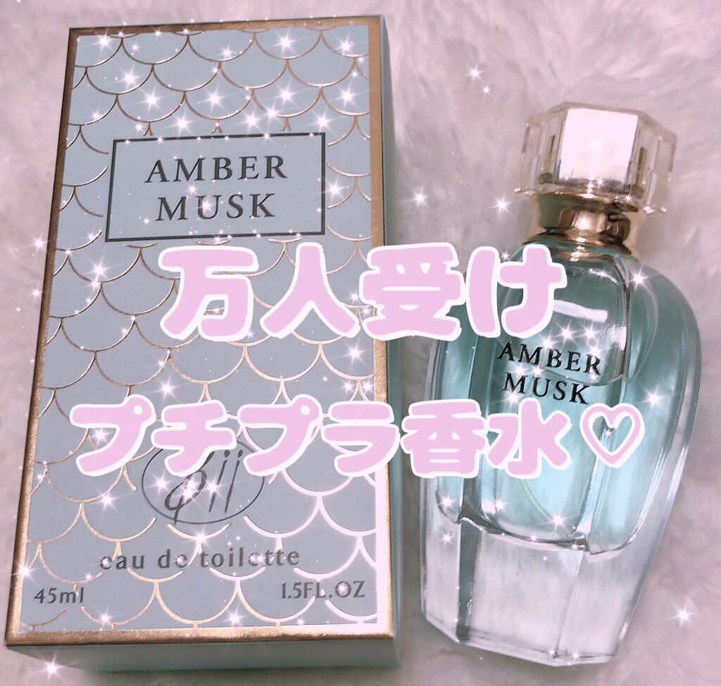 ビーアイアイ アンバームスク オードトワレ /ビーアイアイ/香水(レディース)を使ったクチコミ(1枚目)