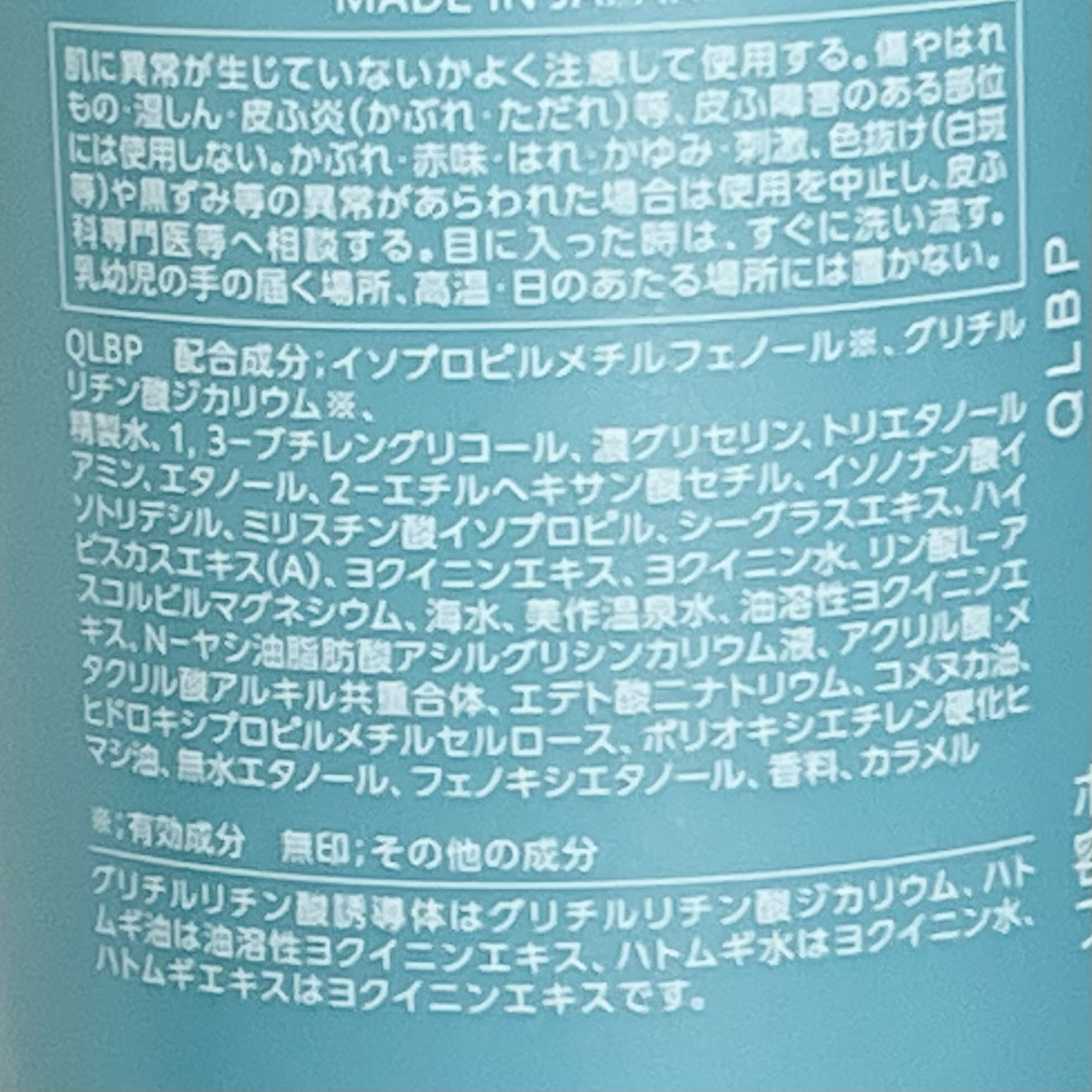 プレディア スパ・エ・メール ブラン コンフォール クリア ジェルウォッシュ/Prédia/ピーリングを使ったクチコミ（3枚目）
