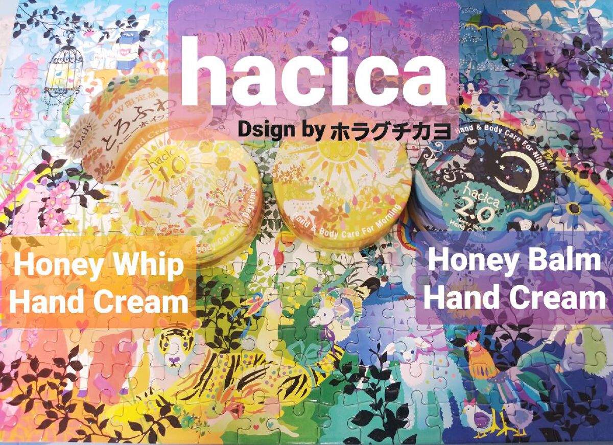 ハニーホイップ ハンドクリーム 1.0/hacica/ハンドクリームを使ったクチコミ（1枚目）