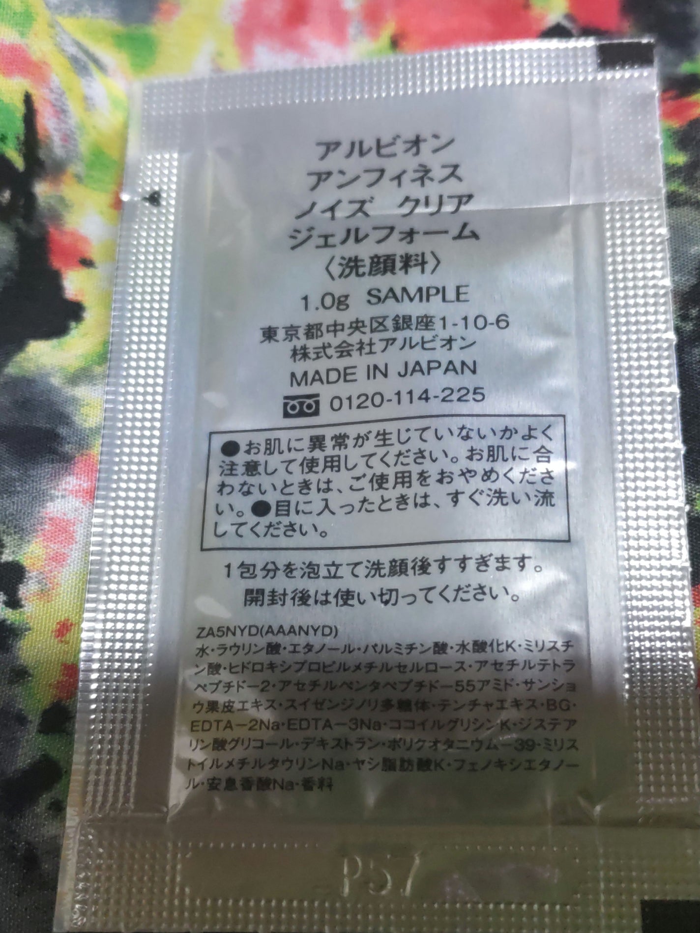 アンフィネス ノイズ クリア ジェルフォーム/ALBION/その他洗顔料を使ったクチコミ(2枚目)