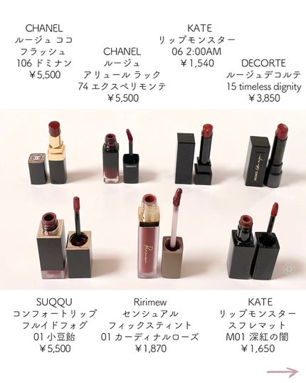 コンフォート リップ フルイド フォグ/SUQQU/口紅を使ったクチコミ(2枚目)