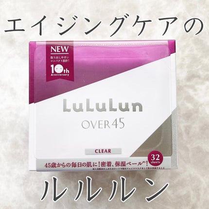 ルルルンOVER45 アイリスブルー(クリア)/ルルルン/シートマスク・パックを使ったクチコミ(1枚目)