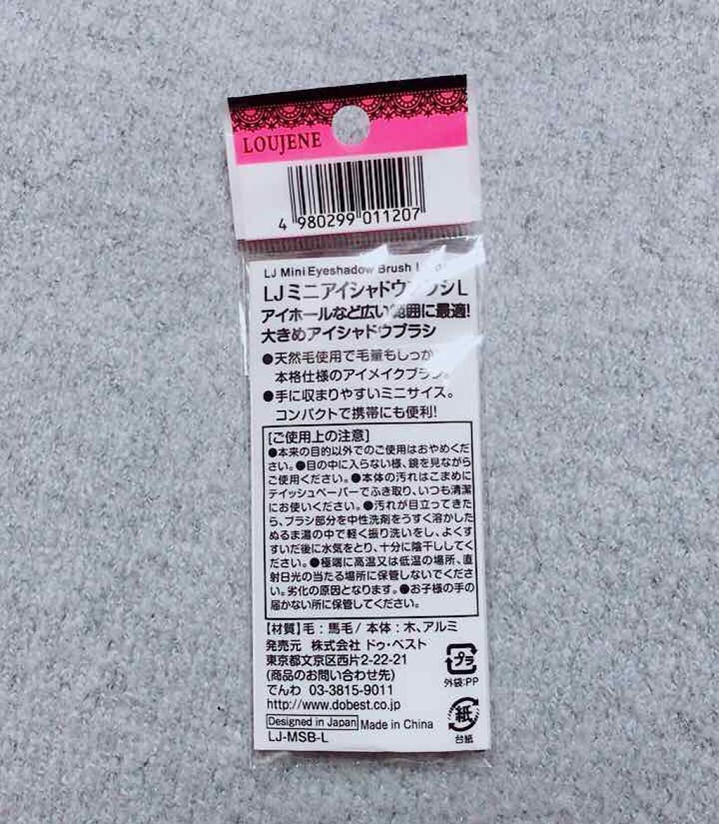 アイシャドウブラシ/セリア/メイクブラシを使ったクチコミ（2枚目）