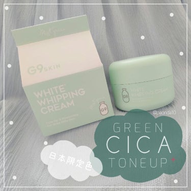 WHITE WHIPPING CREAM(ウユクリーム)/G9SKIN/化粧下地を使ったクチコミ（1枚目）