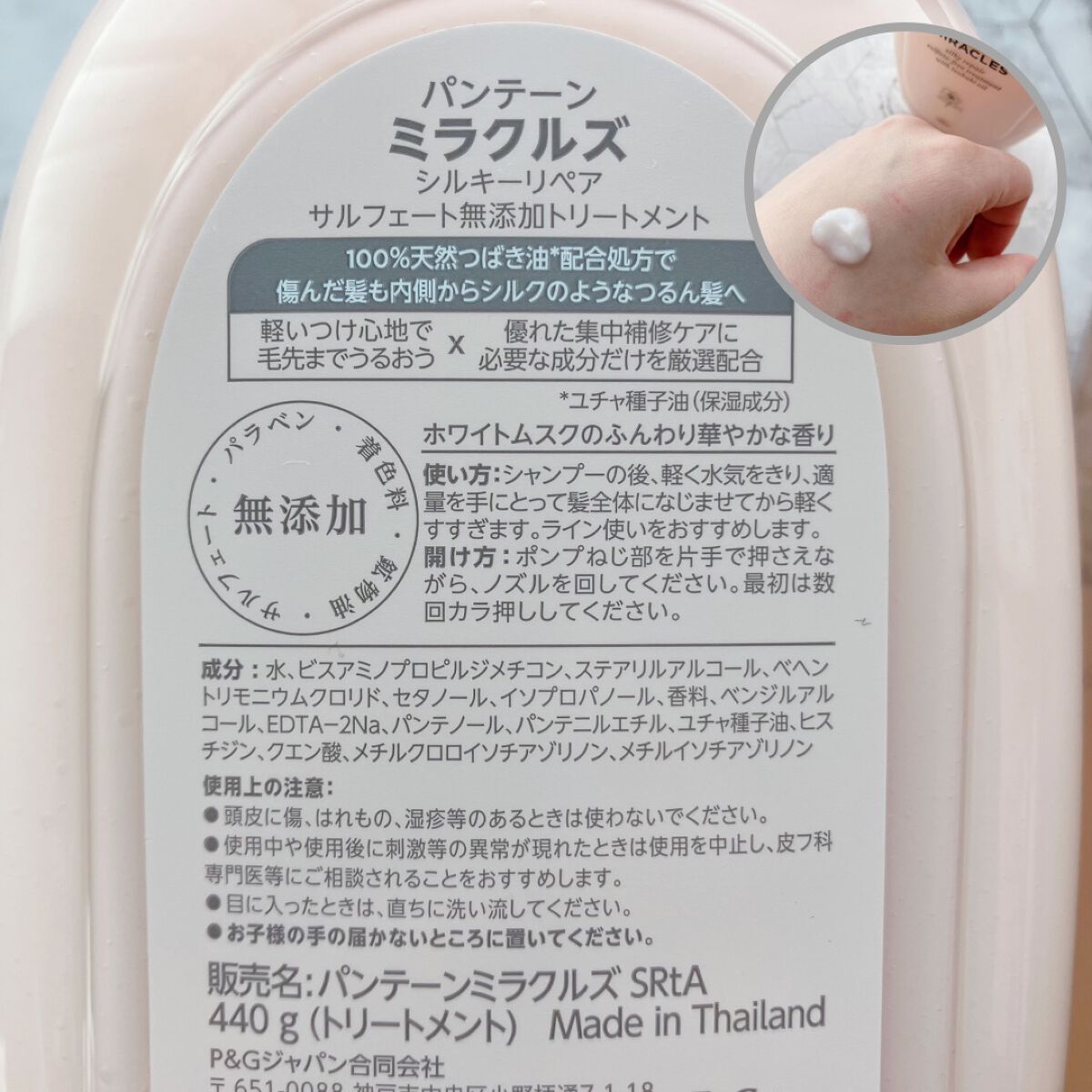 ミラクルズ サルフェート無添加&ジェントルリペア ボンドリペア シャンプー/トリートメント/パンテーン/市販シャンプーを使ったクチコミ(3枚目)