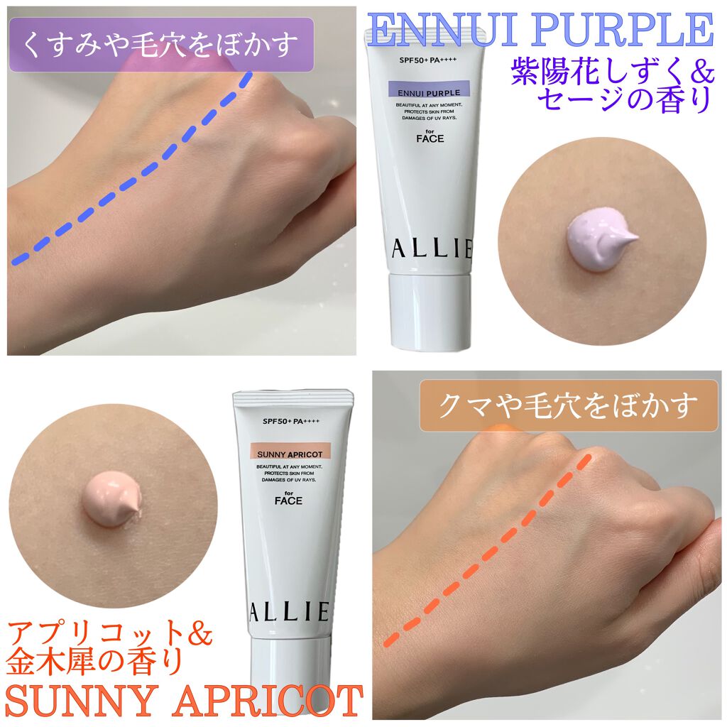 アリィー クロノビューティ カラーチューニングUV/アリィー/日焼け止めクリームを使ったクチコミ（2枚目）