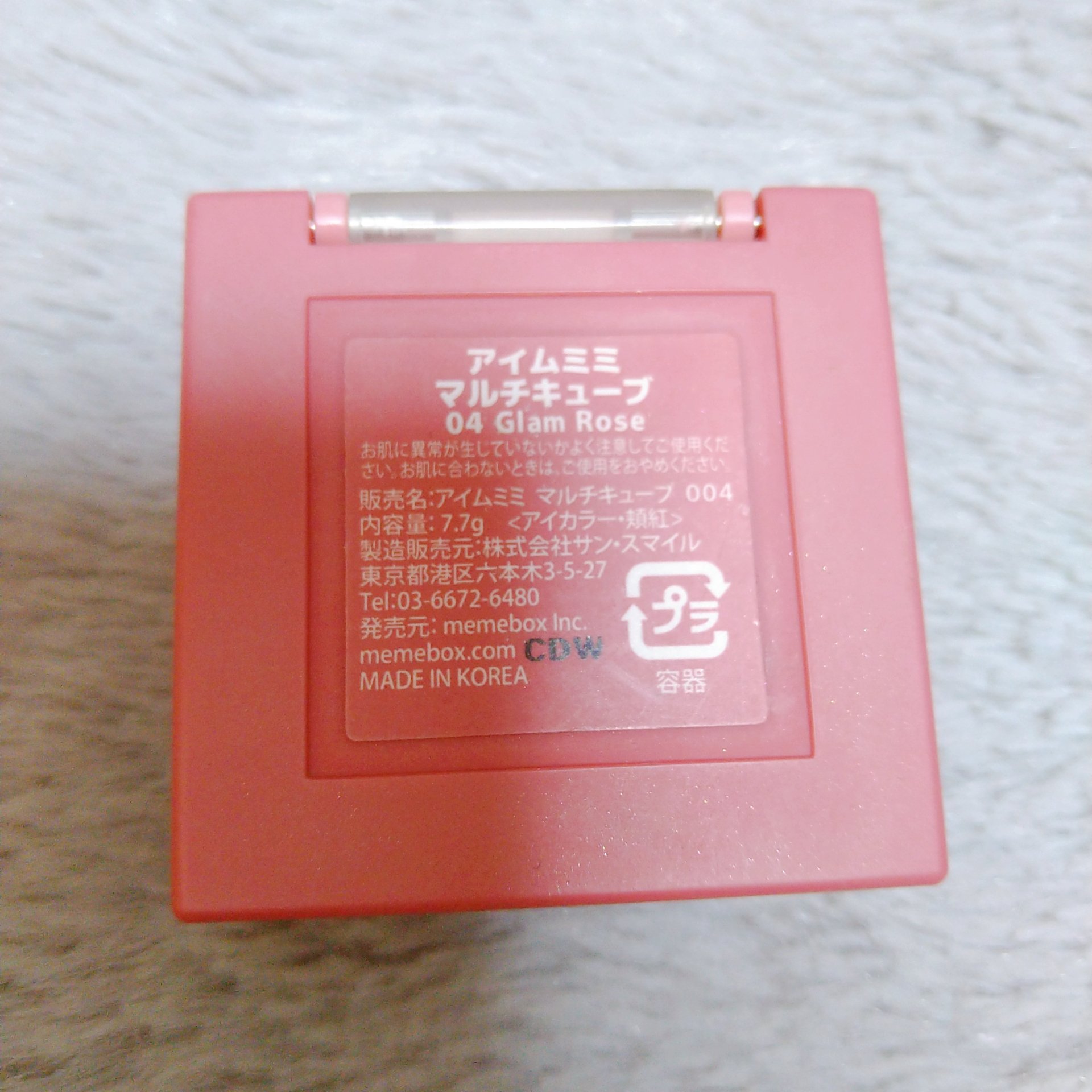 マルチキューブ/i’m meme/マルチパレットを使ったクチコミ（2枚目）