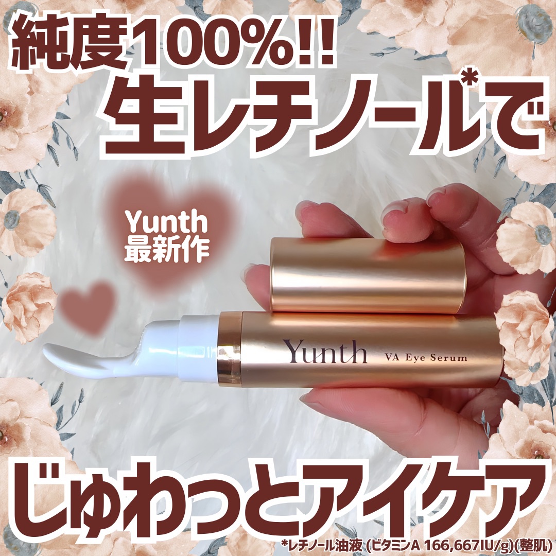 VA リンクル アイセラム/Yunth/アイケア・アイクリームを使ったクチコミ（1枚目）