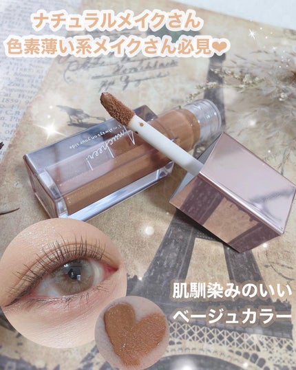 アミュチア セレクトタッチアイシャドウ/クラブ/リキッドアイシャドウを使ったクチコミ(1枚目)