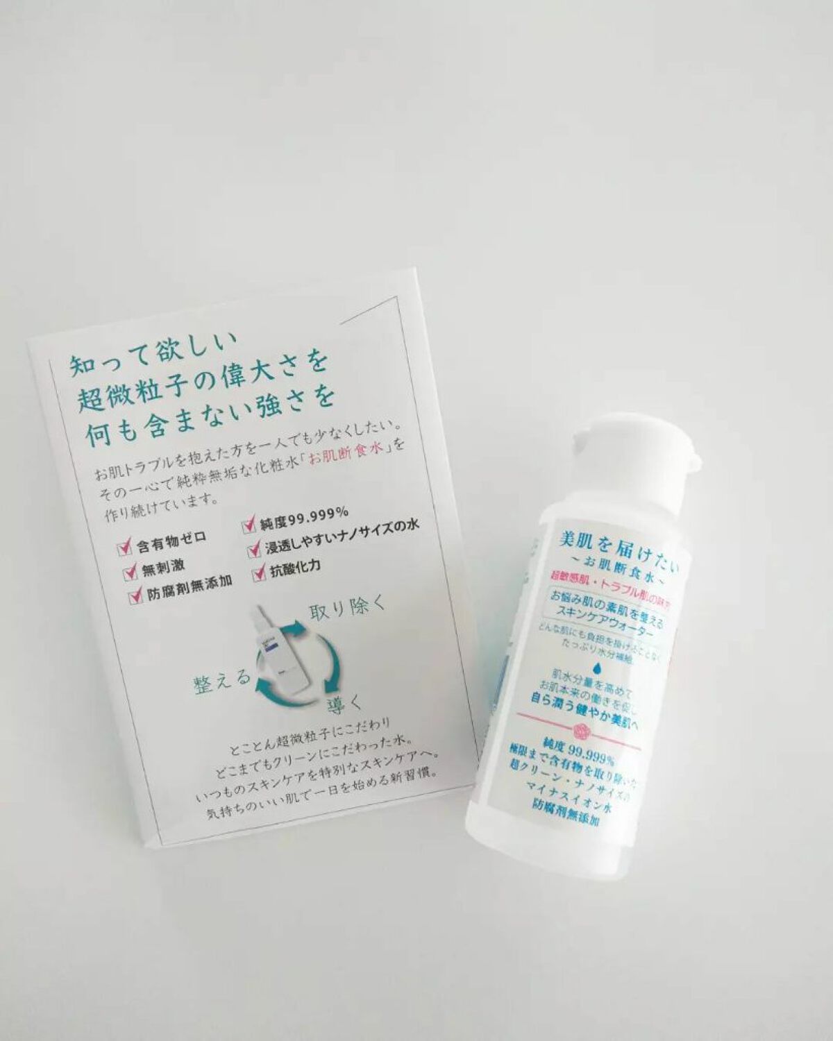 お肌断食水ローション/オリエン/ミスト状化粧水を使ったクチコミ(2枚目)