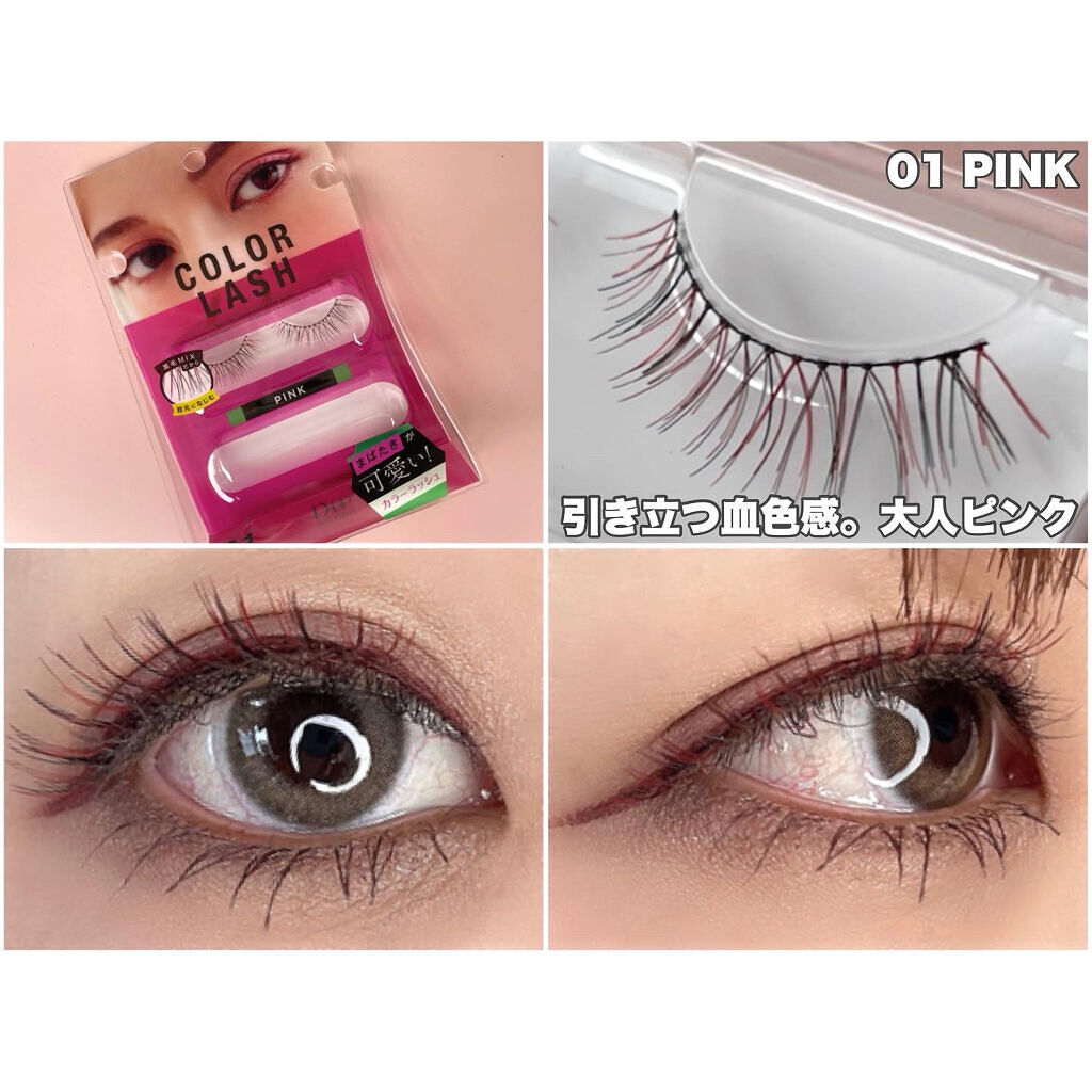 カラーラッシュ/D-UP/つけまつげを使ったクチコミ（3枚目）