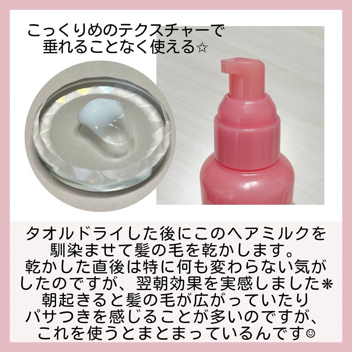 エッセンスインヘアミルク/オルビス/ヘアミルクを使ったクチコミ（3枚目）