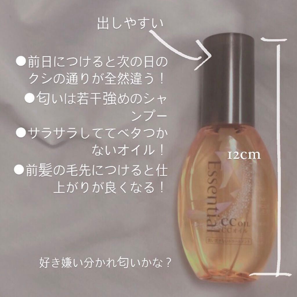 CCオイル/エッセンシャル/ヘアオイルを使ったクチコミ(2枚目)