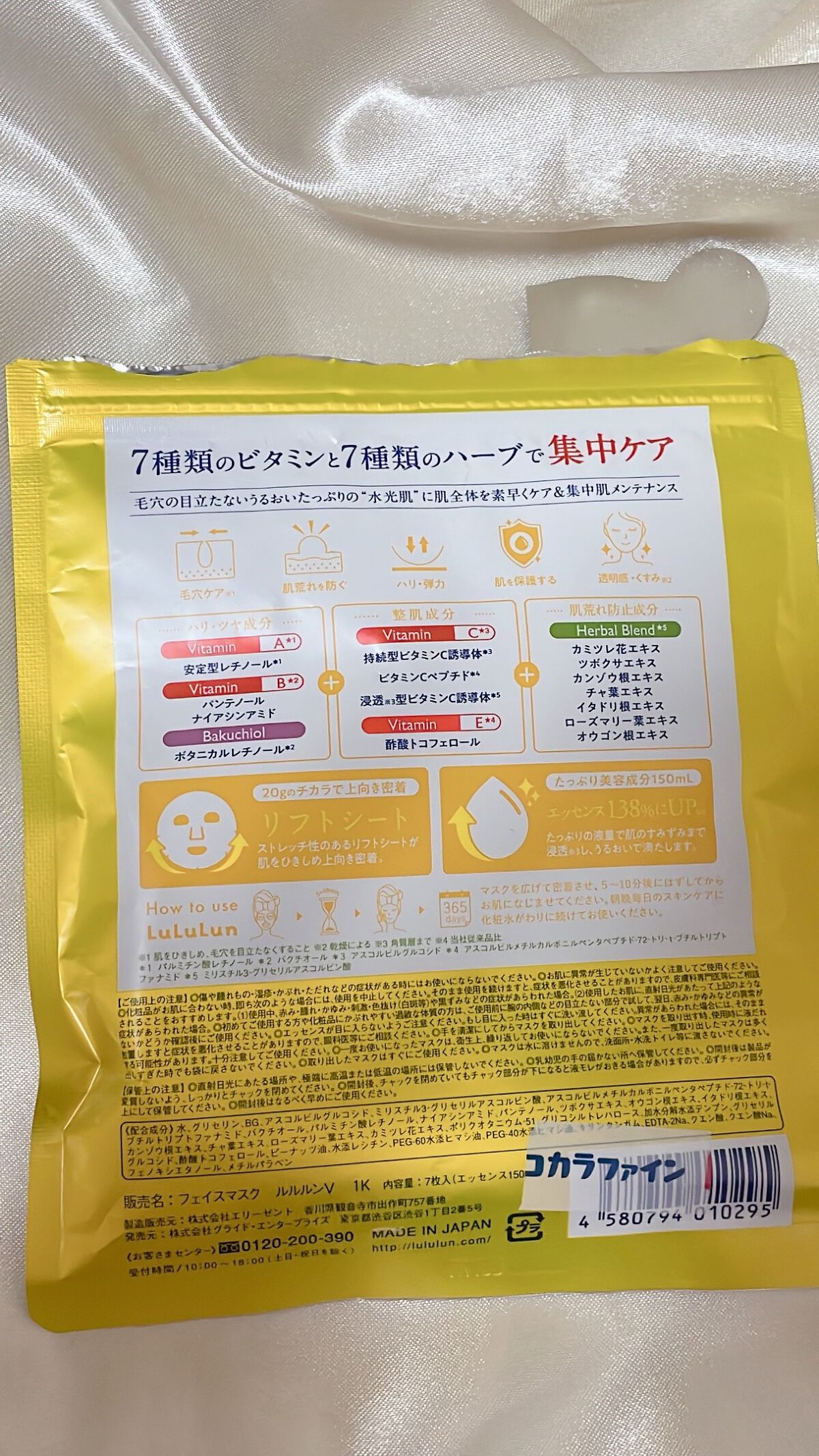 ルルルン ハイドラ V マスク/ルルルン/シートマスク・パックを使ったクチコミ（3枚目）