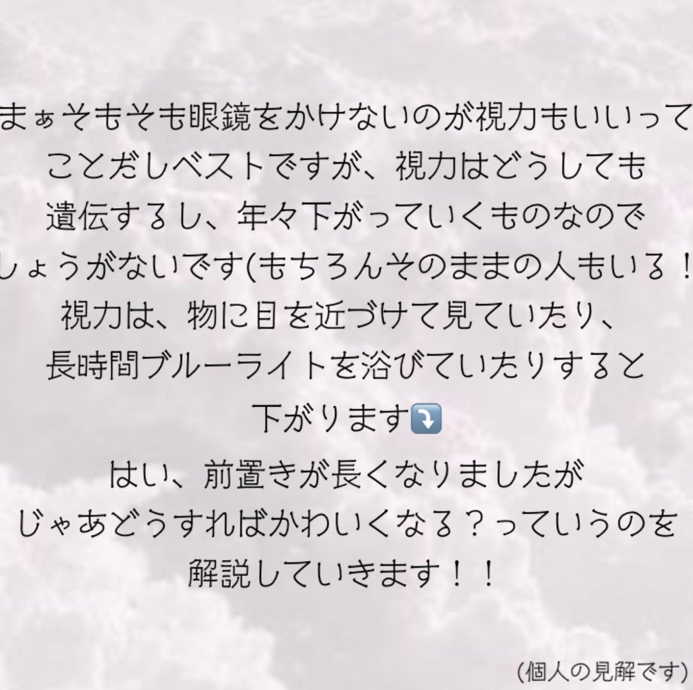 æ·± æ ðð«¶ð» on LIPS ãâ¡çŒé¡å¥³åã®ããã®ïŒçŒé¡ã§ããããããªãæ¹æ³â¡//ã¿ãã§ãðæš..ãïŒ3æç®ïŒ