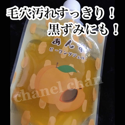 ピーリングジェル/ピコモンテ/ピーリングを使ったクチコミ(1枚目)