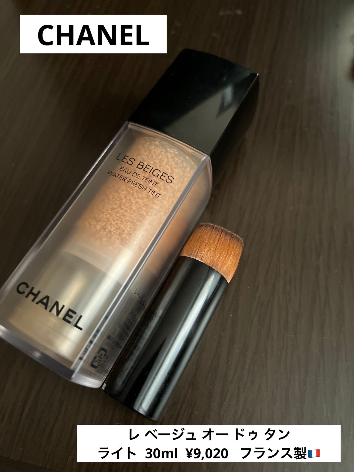 レ ベージュ オー ドゥ タン/CHANEL/クリーム・エマルジョンファンデーションを使ったクチコミ(1枚目)