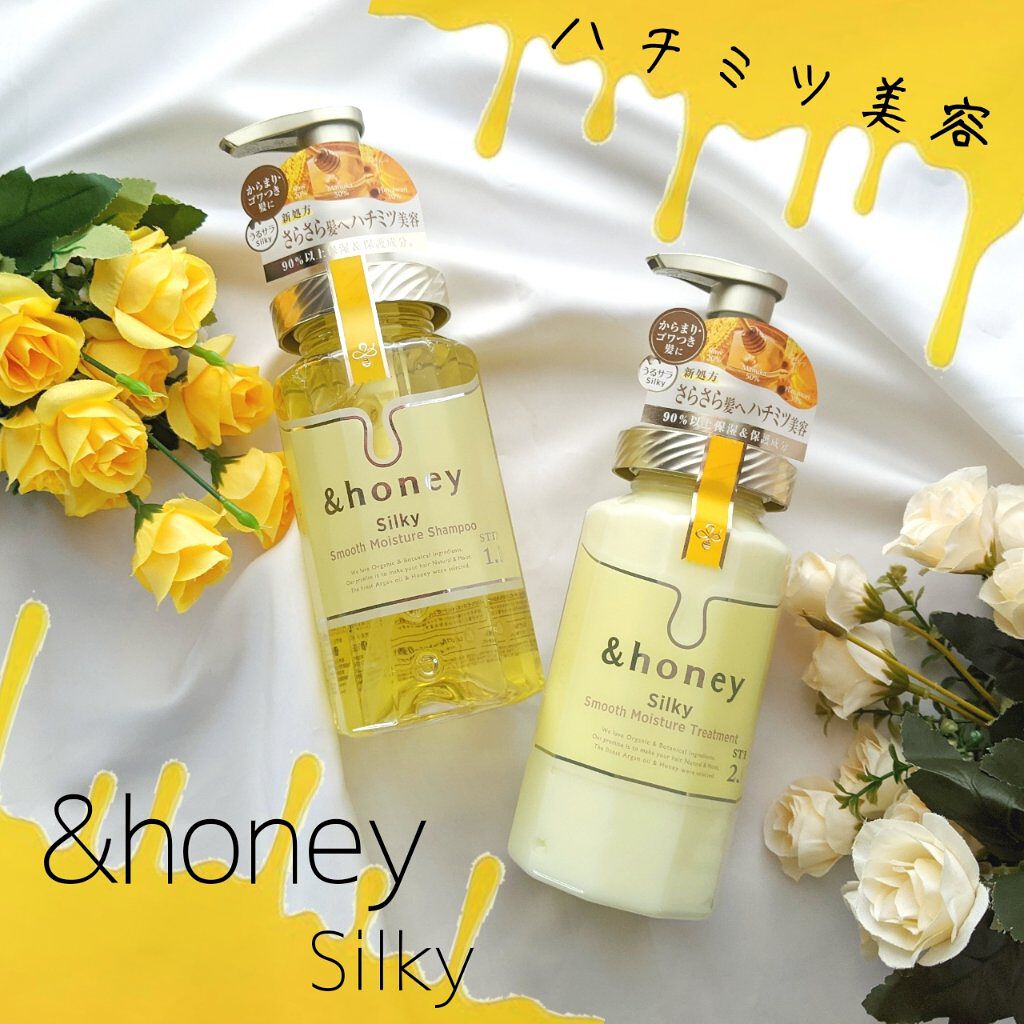 シルキー　スムースモイスチャー　シャンプー　1.0/ヘアトリートメント　2.0/&honey/市販シャンプーを使ったクチコミ（1枚目）