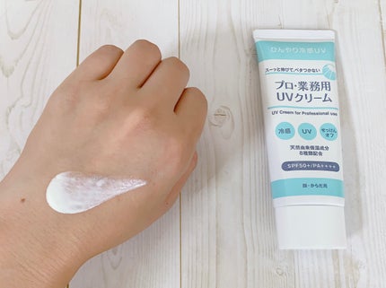 プロ・業務用 UVクリーム/プロ・業務用/日焼け止めクリームを使ったクチコミ(5枚目)
