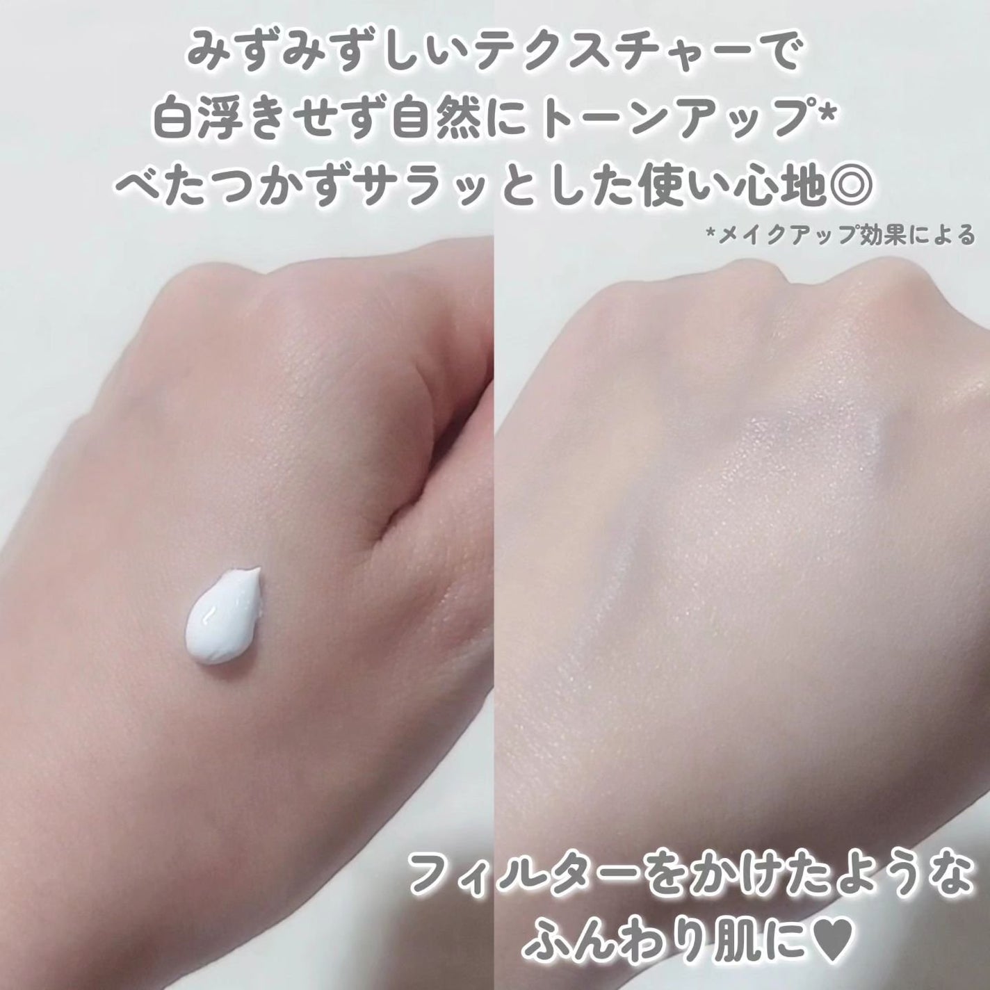 ルミネールスキップトーンアップクリーム/TFIT/化粧下地を使ったクチコミ(4枚目)