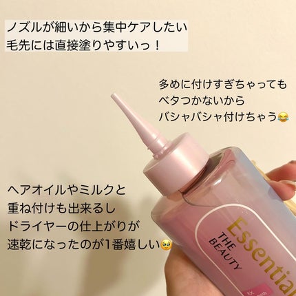 エッセンシャル プレミアム ウォータートリートメント EXスムース/エッセンシャル/アウトバストリートメントを使ったクチコミ(4枚目)