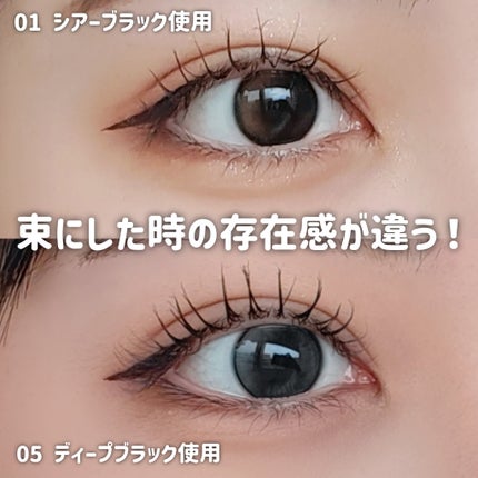 ウォンジョンヨ ヌードアイラッシュ/Wonjungyo/マスカラを使ったクチコミ(5枚目)