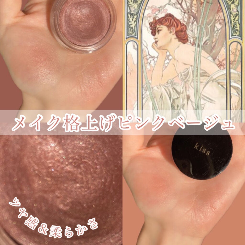 シマリングクリームアイズ/KiSS/ジェル・クリームアイシャドウを使ったクチコミ(1枚目)