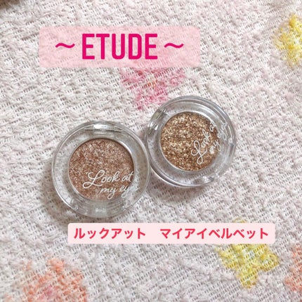 ルックアット マイアイベルベット/ETUDE/単色アイシャドウを使ったクチコミ(1枚目)
