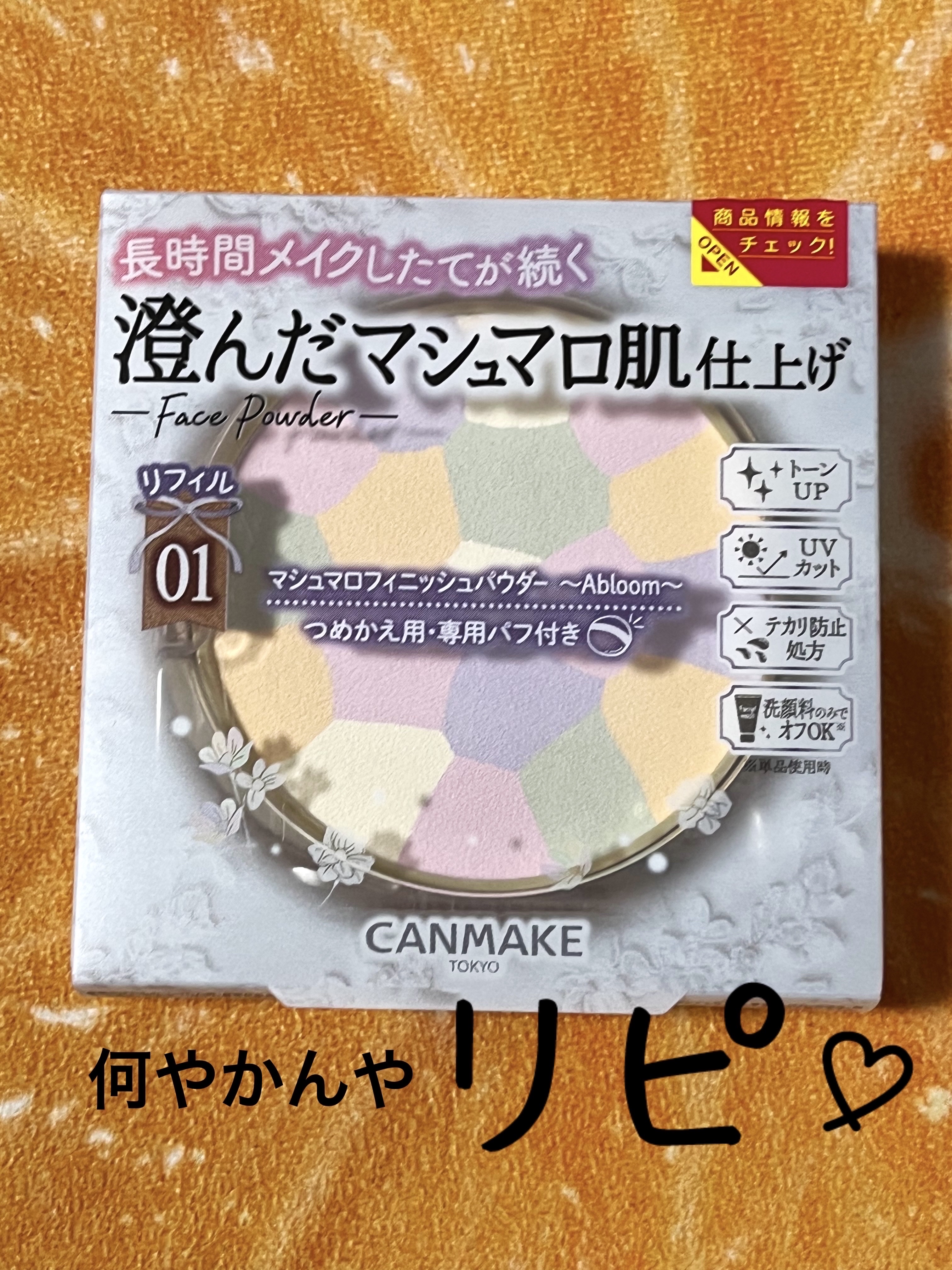 マシュマロフィニッシュパウダー　～Abloom～ 01 ディアレストブーケ（リフィル）/キャンメイク/プレストパウダーを使ったクチコミ（1枚目）