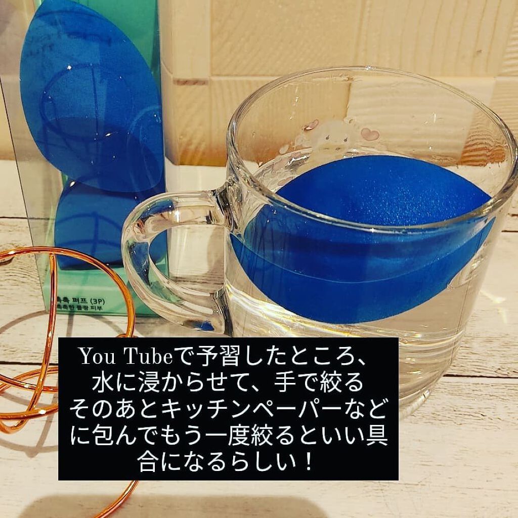 ウォータリーパフ/fillimilli/パフ・スポンジを使ったクチコミ（3枚目）