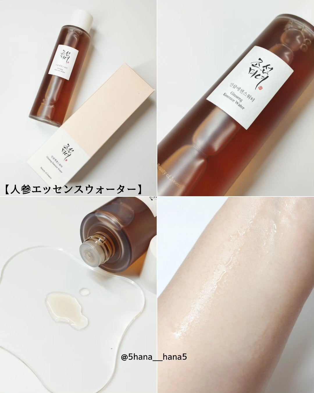 高麗人参 エッセンス ウォーター /Beauty of Joseon/化粧水を使ったクチコミ(2枚目)