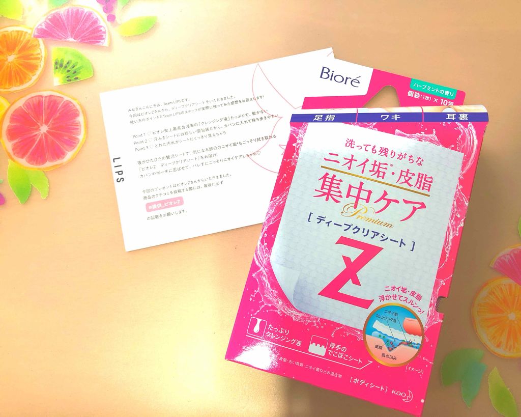 ビオレZ ディープクリアシート ハーブミントの香り/ビオレ/ボディシートを使ったクチコミ（1枚目）