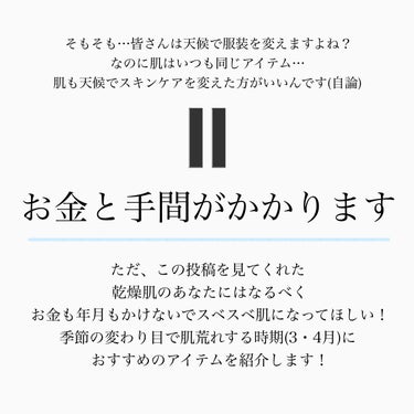 バランスケア ローション MB/d プログラム/化粧水を使ったクチコミ（2枚目）