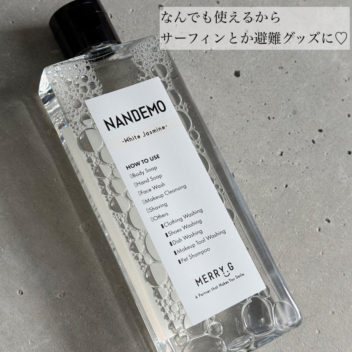 NANDEMO/MERRY.G/ボディソープを使ったクチコミ(1枚目)