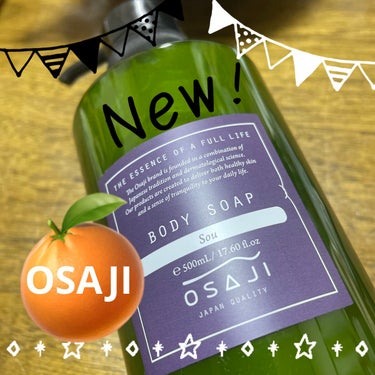 【🍊購入品】#OSAJI ボディソープソウ
【🍊商品の特徴】デリケートな肌へもオススメ
【🍊使用感】柑橘の香りで癒されます
【🍊良いところ】アミノ酸由来の肌と同じ弱酸性のしっとり仕上がるソープ

#ボデ