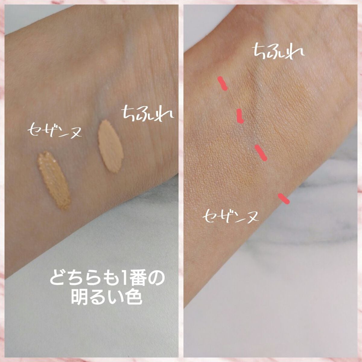 コンシーラー/ちふれ/リキッドコンシーラーを使ったクチコミ(3枚目)