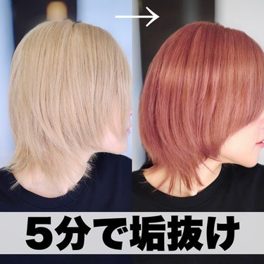 クイスクイス デビルズトリックのクチコミ「＼気軽にヘアカラー／流行りのくすみカラーも5分でできる！
⁡
◆───－- -　-　- -　-.....」（1枚目）