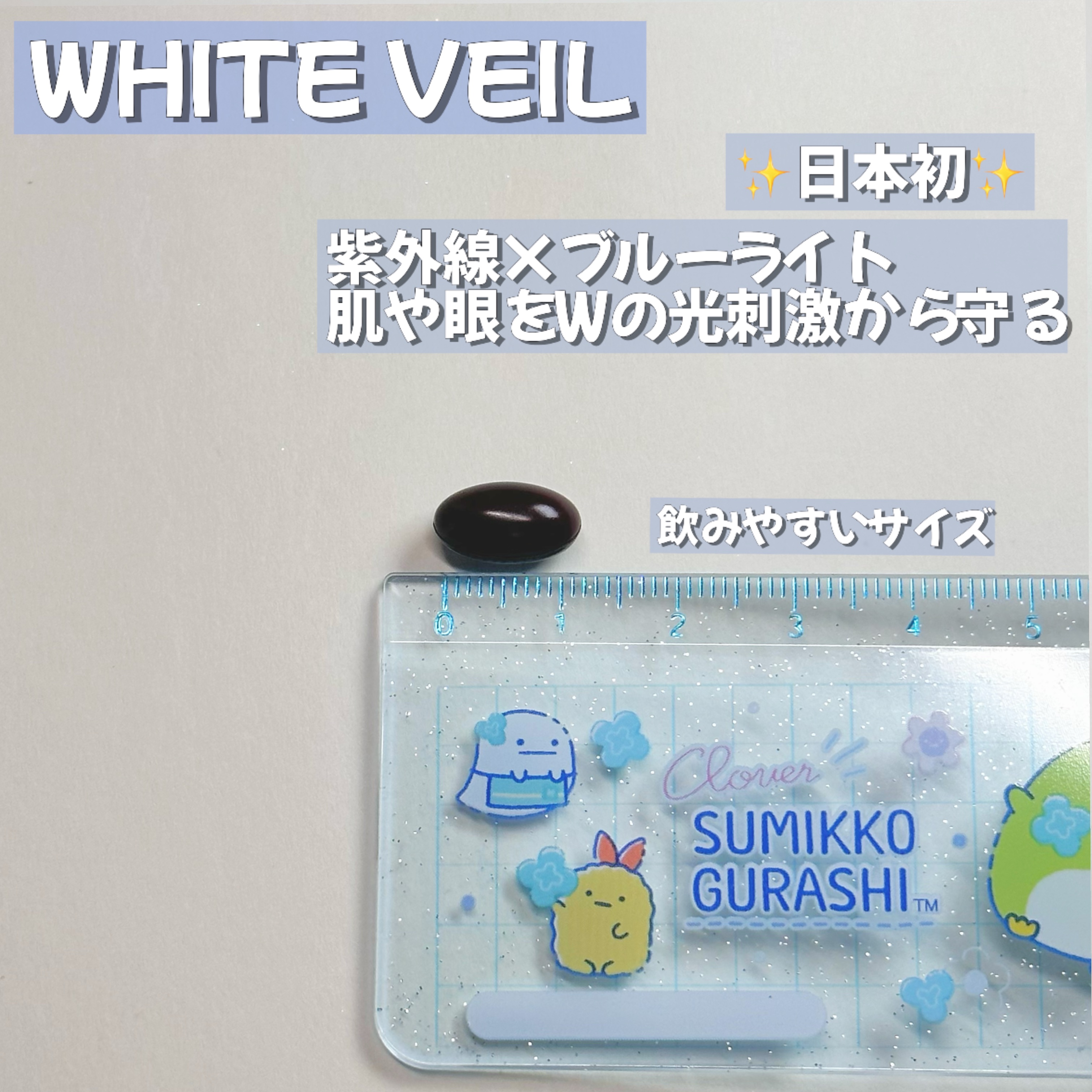 WHITE VEIL Premium/WHITE VEIL/美容サプリメントを使ったクチコミ（2枚目）