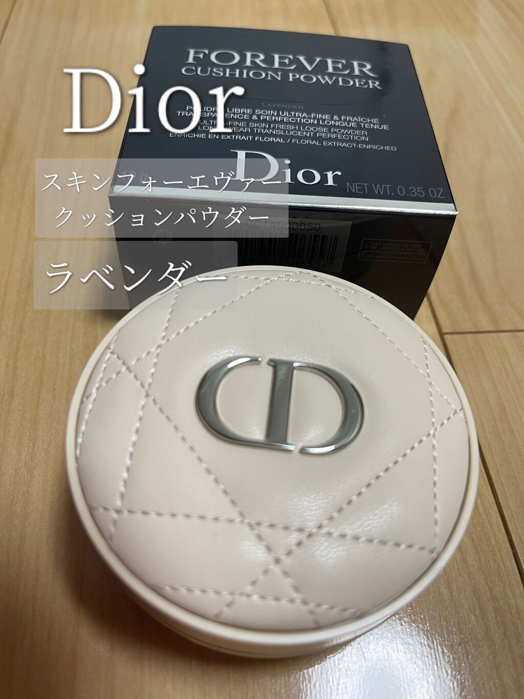 ディオールスキン フォーエヴァー クッション パウダー/Dior/ルースパウダーを使ったクチコミ(1枚目)