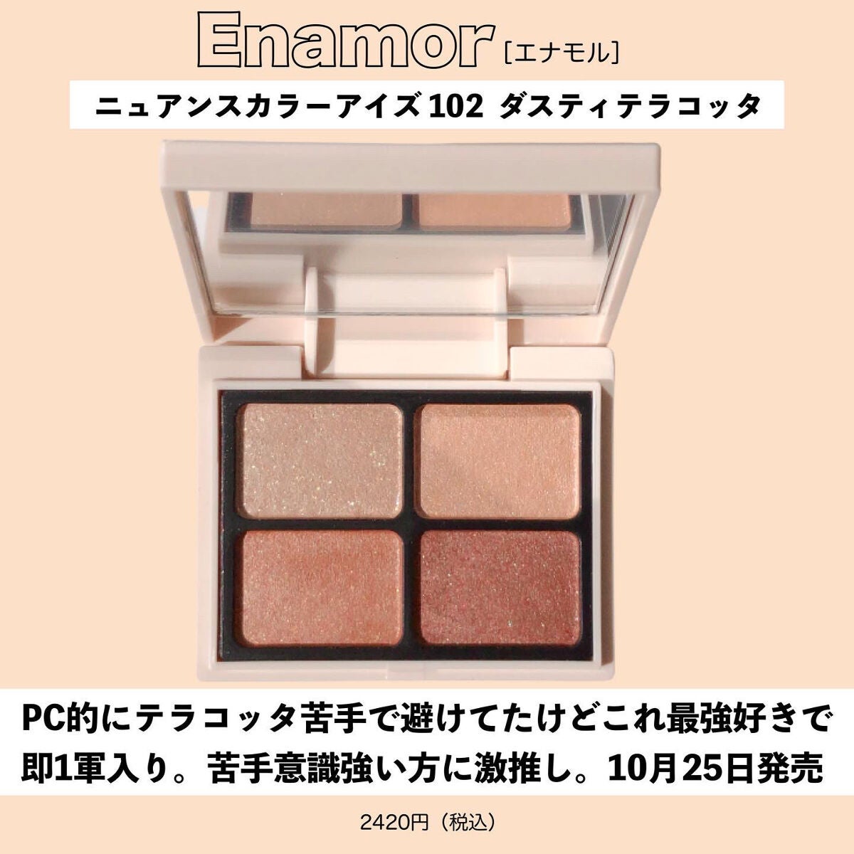 ジューシーピュアアイズ/キャンメイク/アイシャドウパレットを使ったクチコミ(9枚目)