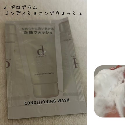 コンディショニングウォッシュ/d プログラム/洗顔フォームを使ったクチコミ(1枚目)
