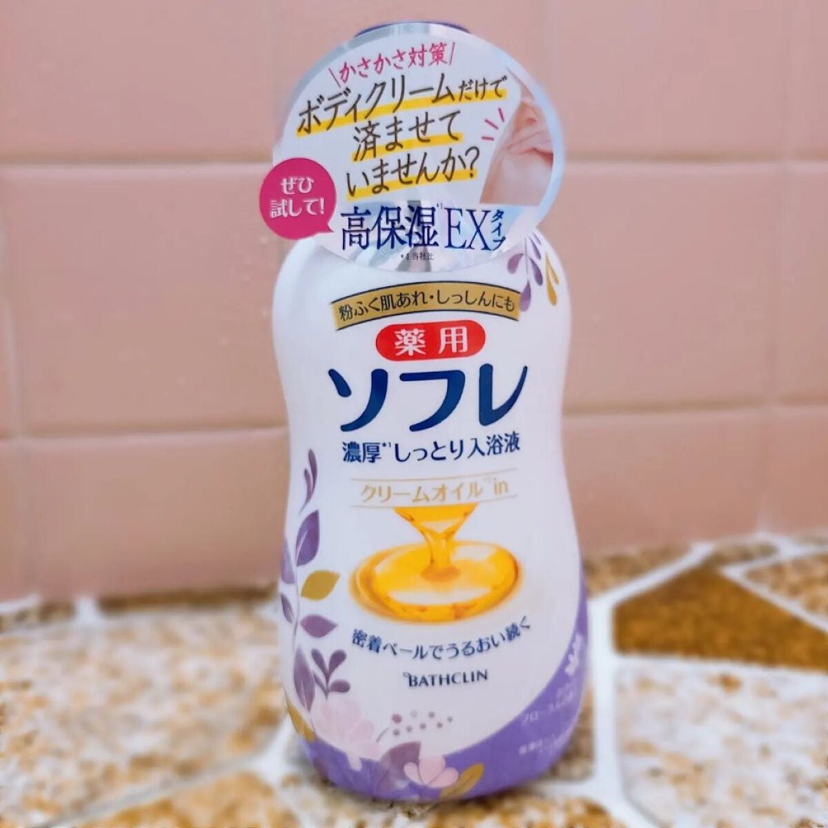 濃厚しっとり入浴液 ホワイトフローラルの香り/薬用ソフレ/保湿系入浴剤を使ったクチコミ(2枚目)