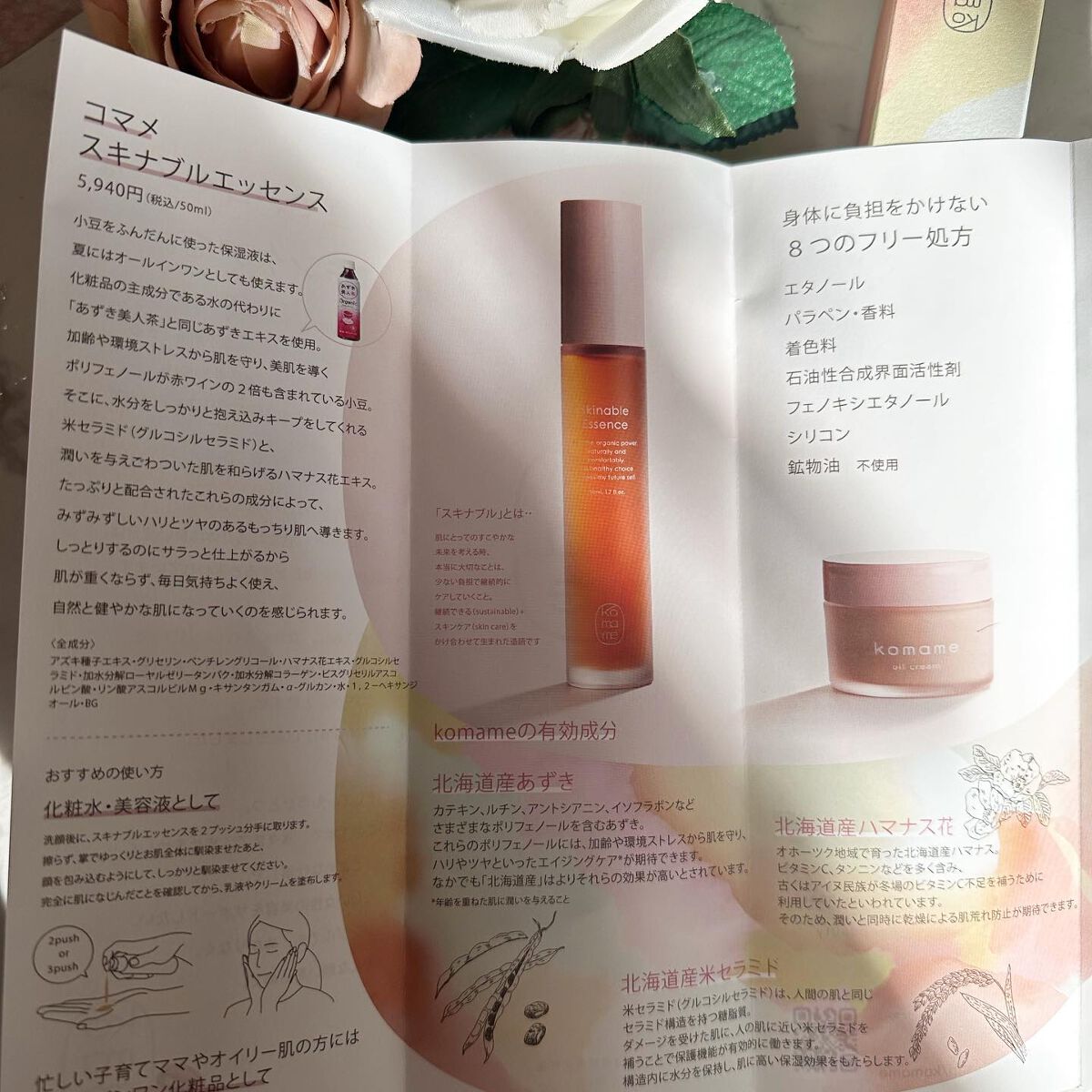 Skinable Essence/komame/美容液を使ったクチコミ(4枚目)