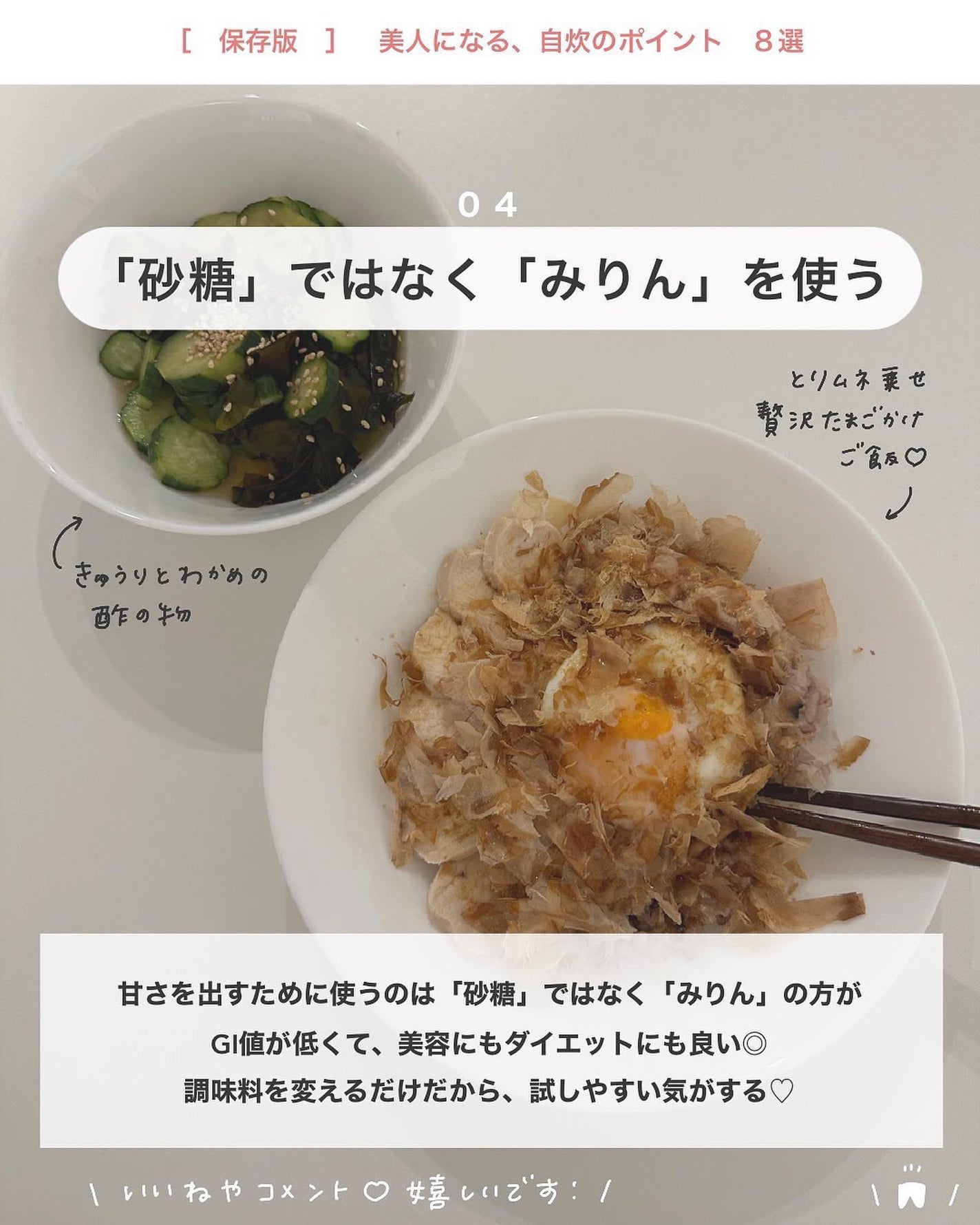 アビ|お金をかけない美容♡ on LIPS 「アビ|お金をかけない美容((@ave_biyou))←tap※..」(5枚目)